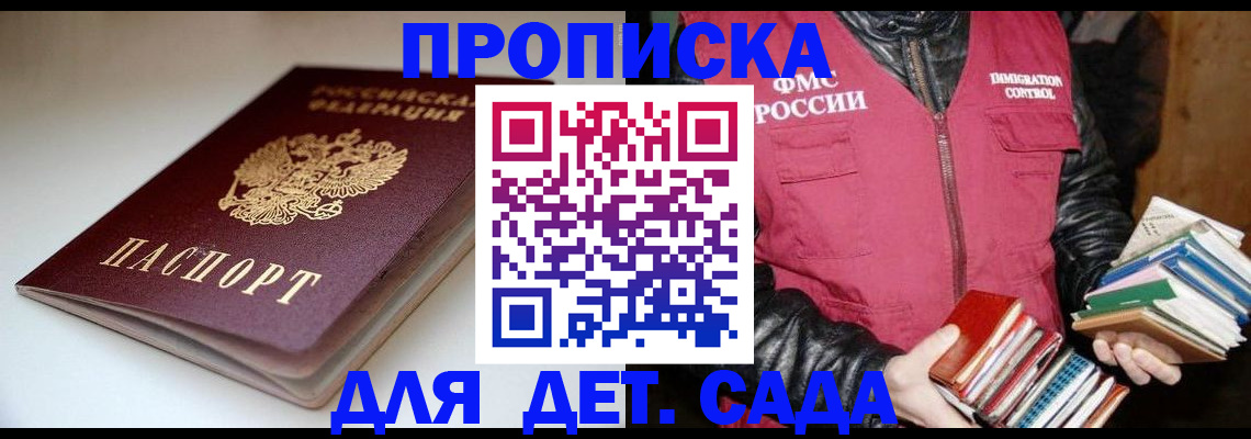 временная регистрация надежно в Бежецке