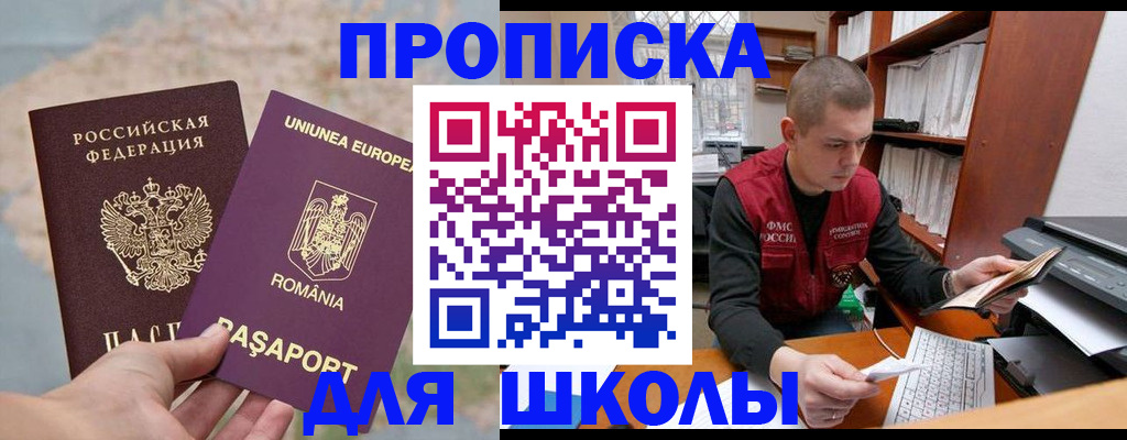 прописка 2025 в Бежецке