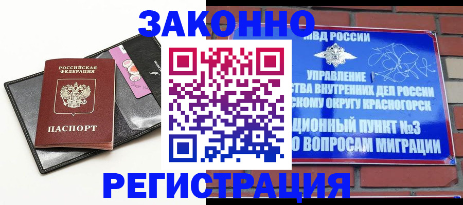 временная регистрация для школы в Бежецке
