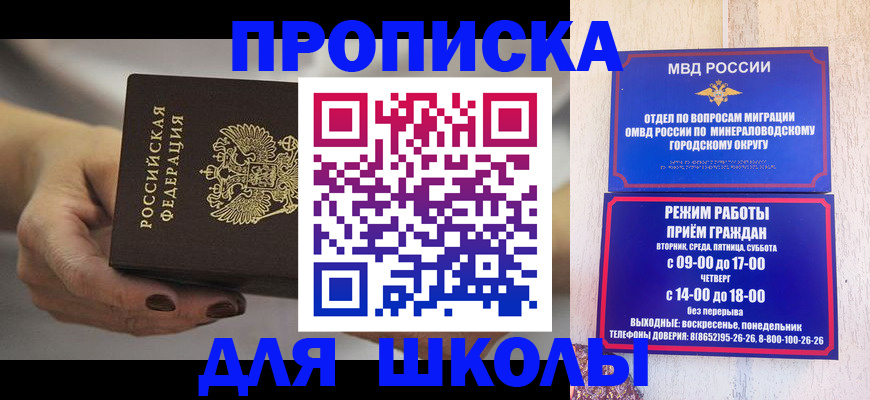 прописка законно в Бежецке