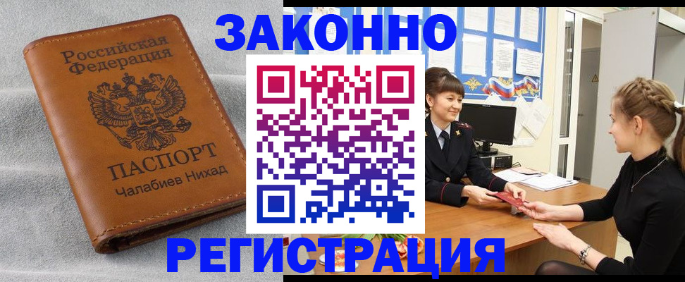 прописка для военкомата в Бежецке